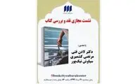 نقد 
