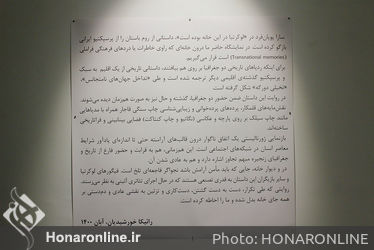 نمایشگاه آثار سارا پویان فرد با عنوان "لوکرتیا در این خانه بوده است" در گالری نگر