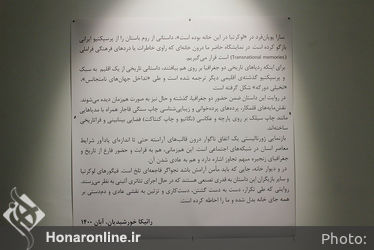 نمایشگاه آثار سارا پویان فرد با عنوان "لوکرتیا در این خانه بوده است" در گالری نگر