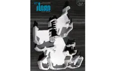 شماره ۱۳۱ دوماهنامه معمار منتشر شد