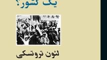 Leon Trotsky’s “Third International After Lenin” appears in Persian
