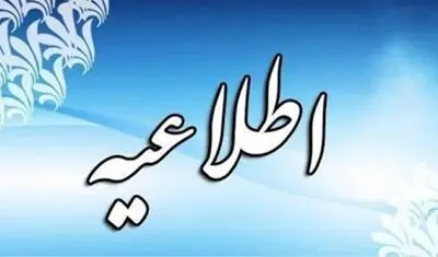 تمدید مهلت ثبت اطلاعات کسب و کارهای آسیب‌دیده فرهنگی و هنری در بحران کرونا