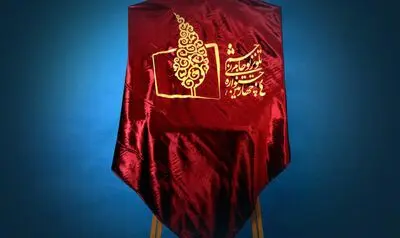 ویژه برنامه چهارمین جشنواره تلویزیونی جام جم روی آنتن زنده شبکه سه

