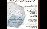 میزگرد 