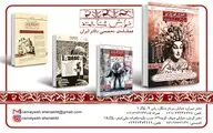 انتشار آخرین نمایشنامه فرهاد ناظرزاده کرمانی / شماره پنج و شش مجله 
