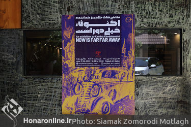 نمایشگاه آثار کامبیز خدابنده‌شهرکی در گالری مژده