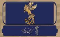 بلیت‌فروشی استانی سینماهای حوزه هنری در جشنواره فیلم فجر