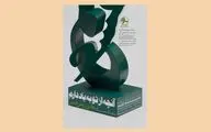 نمایش آثار جدید هادی روشن‌ضمیر در گالری ساربان