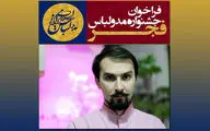 هادی نعمتی: جشنواره مد و لباس نباید محملی برای 