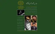 بررسی فعالیت‌های اداره کل هنرهای نمایشی در دوره کرونا | هنرمندان تئاتر و مسئولان نباید رودرروی هم قرار بگیرند