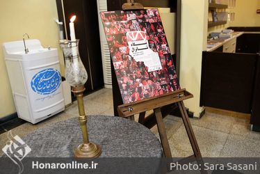 نمایش "بنگاه تئاترال" در تماشاخانه سنگلج