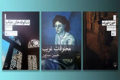 از حرکت دایره‌وار تاریخ ایران تا قتل میرزا جهانگیرخان صوراسرافیل با سه کتاب تجدید چاپی