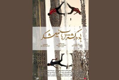 فیلمی درباره کارگران کارخانه نیشکر هفت تپه