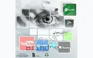 نمایش صوتی 