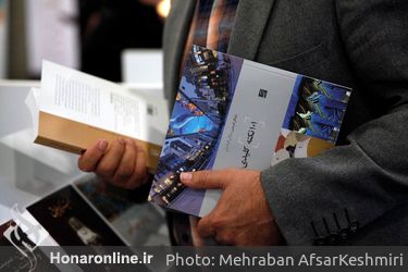 چهارمین روز سی‌ونهمین جشنواره فیلم کوتاه تهران