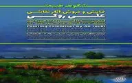 برپایی نمایشگاه نقاشی 