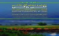 برپایی نمایشگاه نقاشی 
