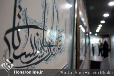 افتتاح نمایشگاه گروهی «تجسم آغاز» در برج آزادی