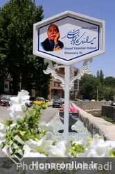 نامگذاری خیابان به نام استاد یدالله کابلی در خوانسار با حضور جمعی از هنرمندان 