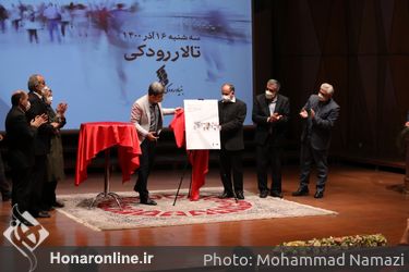 مراسم رونمایی از کتاب «دنیای شیشه‌ای ۲» در تالار رودکی