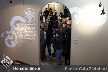 نگاهی به پانزدهمین جشنواره هنرهای تجسمی فجر _۵