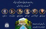 برگزاری نشست تخصصی «موزه، سینما، آموزش» در موزه سینما