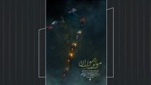 تیزر مستند «موتورسواران» رونمایی شد