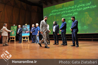آیین رونمایی از  پوستر دوازدهمین دوره سراسری و اولین دوره بین‌المللی تئاتر صاحبدلان