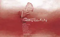 گروه موسیقی 
