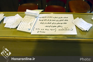  نشست اهالی خانه موسیقی با هدف کمک با زلزله زدگان کرمانشاه در فرهنگسرای نیاوران