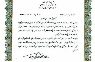 تندیس" کبوتر حرم" جشنواره داستانهای رضوی ثبت ملی شد