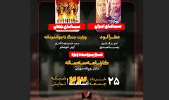 «کارنامه سه ساله» سازمان سینمایی بررسی می‌شود/ نقد «عطرآلود»