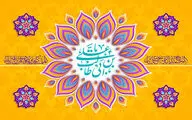 ای نام اعظمت در گنجینه شفا / طالع اگر مدد دهد دامنش آورم به کف / اشعاری در وصف ولادت امام علی (ع) و معرفی 10 عنوان کتاب 