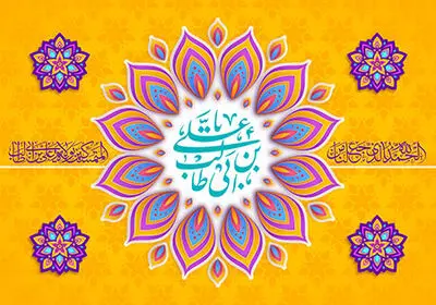 ای نام اعظمت در گنجینه شفا / طالع اگر مدد دهد دامنش آورم به کف / اشعاری در وصف ولادت امام علی (ع) و معرفی 10 عنوان کتاب 