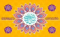 ای نام اعظمت در گنجینه شفا / طالع اگر مدد دهد دامنش آورم به کف / اشعاری در وصف ولادت امام علی (ع) و معرفی 10 عنوان کتاب 