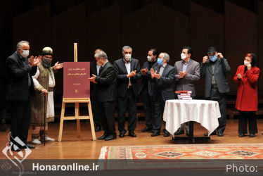 مراسم رونمایی از کتاب «نمایش خیابانی ایران و تئاتر خیابانی جهان» در تالار رودکی