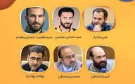 معرفی اعضای شورای سیاستگذاری استاپ‌موشن نوجوان