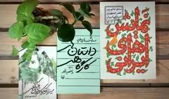 نمایش‌های ایرانی، میرزا کوچک‌خان جنگلی و داستان‌های کارگاهی