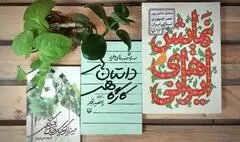 نمایش‌های ایرانی، میرزا کوچک‌خان جنگلی و داستان‌های کارگاهی