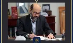 پیام رئیس سازمان اسناد و کتابخانه ملی ایران در پی مراسم وداع با پیکر مطهر رهبر شهید
