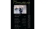 نشست ششم 