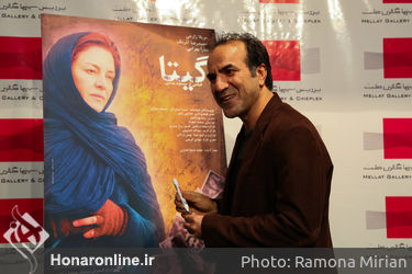 اکران خصوصی فیلم گیتا در پردیس سینمایی ملت