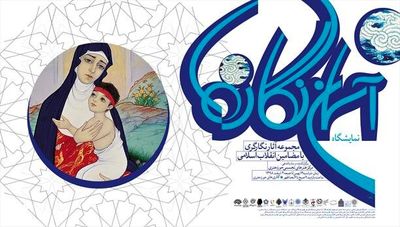 Art Bureau to Organize Miniature Painting Exhibition  