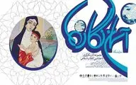 Art Bureau to Organize Miniature Painting Exhibition  