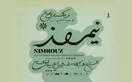 سفیر افغانستان از نمایشگاه 