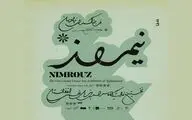 سفیر افغانستان از نمایشگاه 