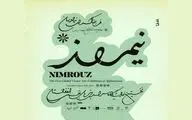 سفیر افغانستان از نمایشگاه 