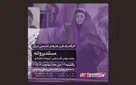 روایت بهمن کیارستمی از پروانه اعتمادی در مستند «پروانه»