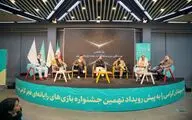 بازار بکر بازی‌