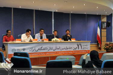 نشست خبری جشنواره بین المللی تئاتر دانشگاهی در تئاتر شهر